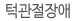 ΰ