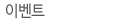 ̺Ʈ