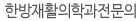 한방재활의학과전문의