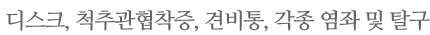 ũ, ô߰, ߺ,    Ż
