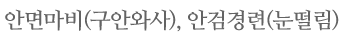 ȸ鸶(ȿͻ), Ȱ˰() 