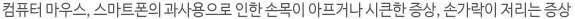 ǻ 콺, Ʈ   ո ų ū , հ  